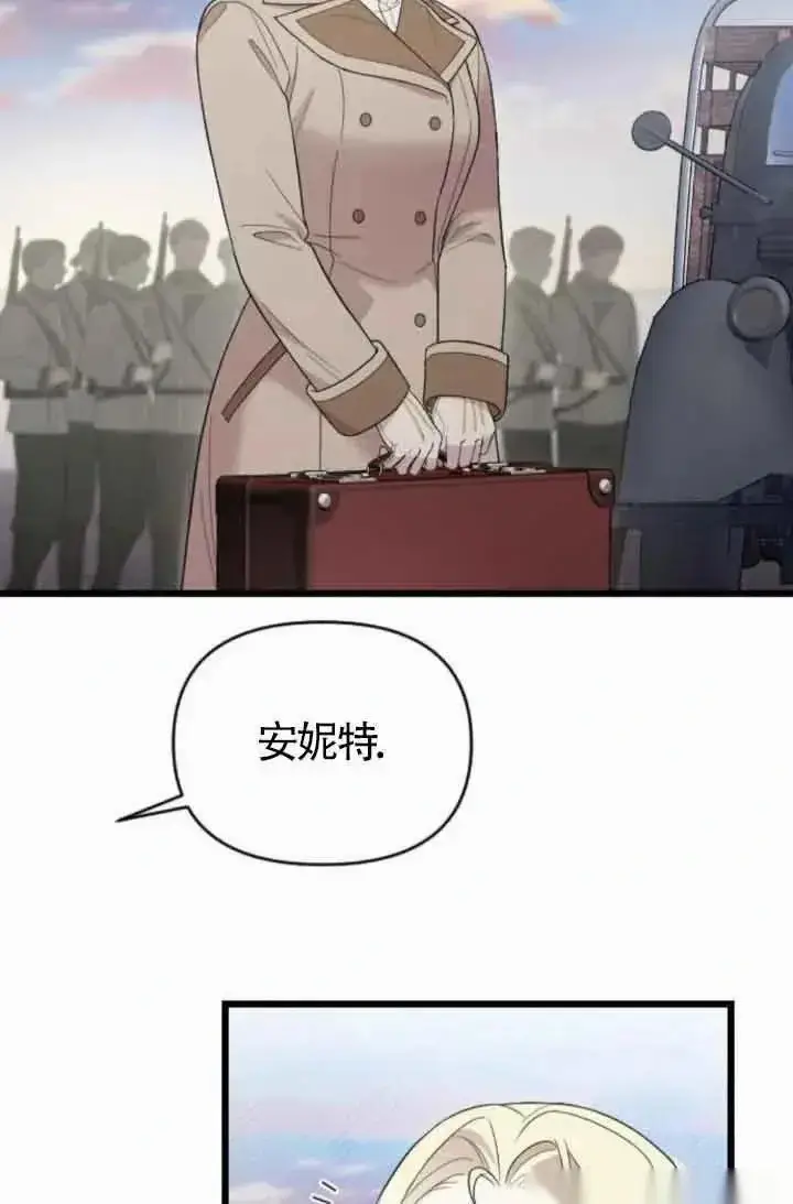 《我心爱的压迫者》第39话图3