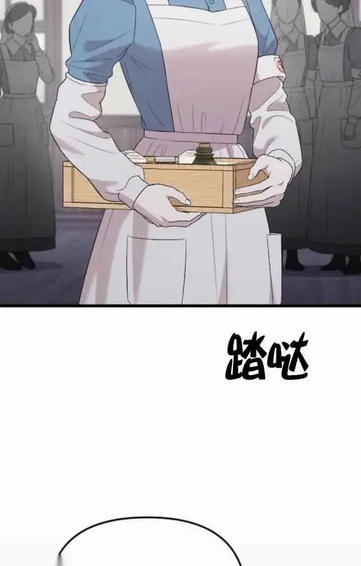 《我心爱的压迫者》第39话图30