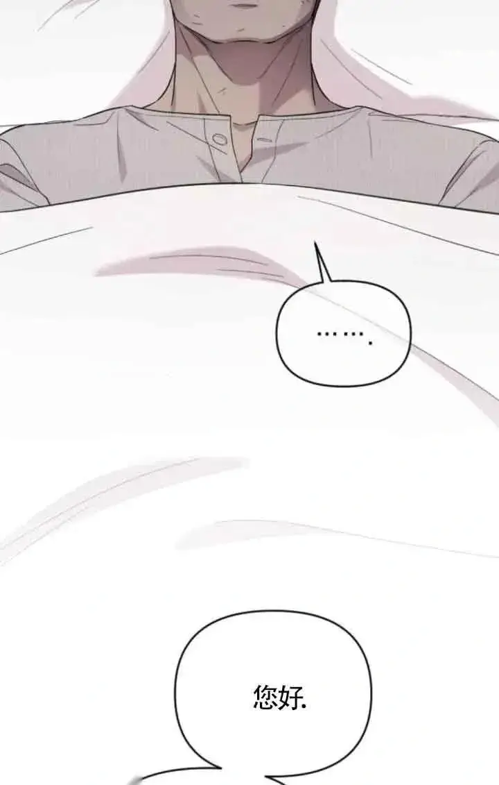 《我心爱的压迫者》第39话图42
