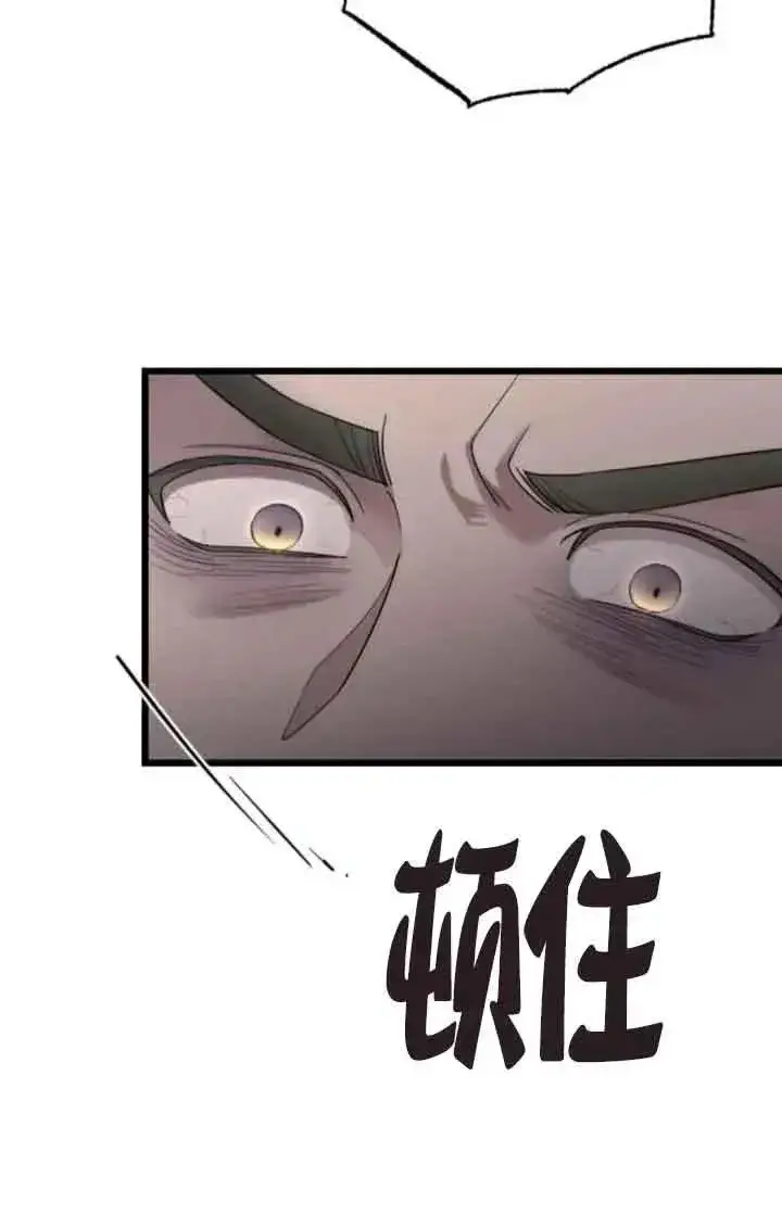 《我心爱的压迫者》第39话图47