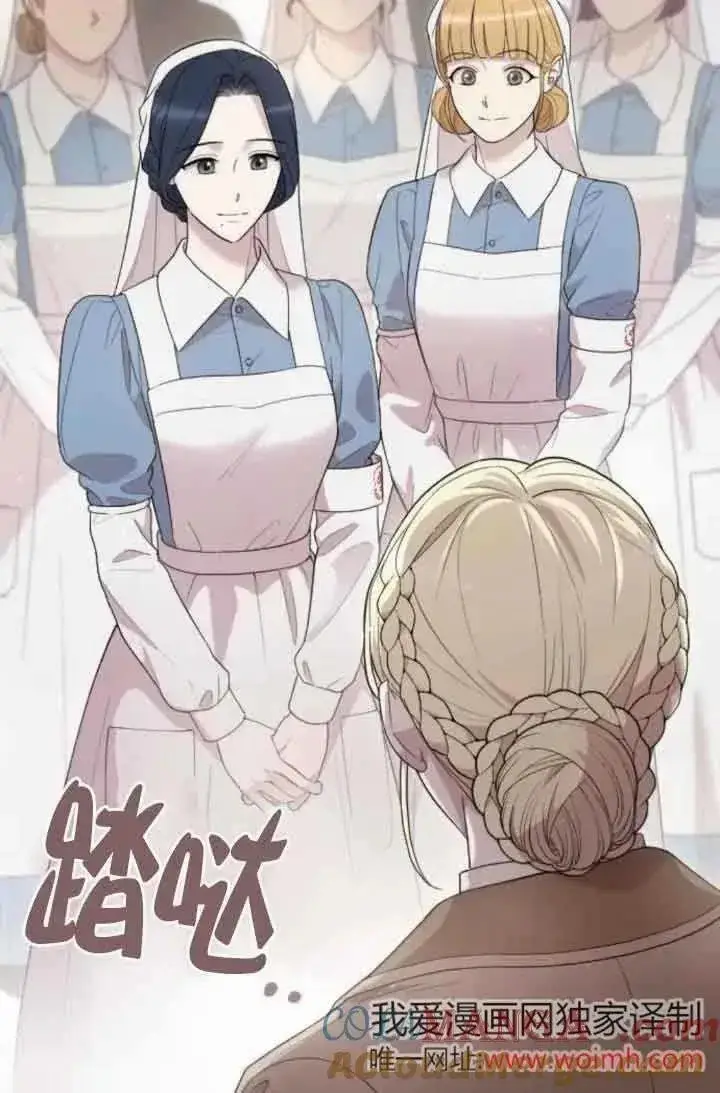 《我心爱的压迫者》第39话图5