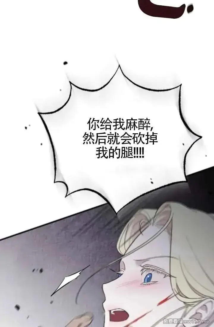 《我心爱的压迫者》第39话图54
