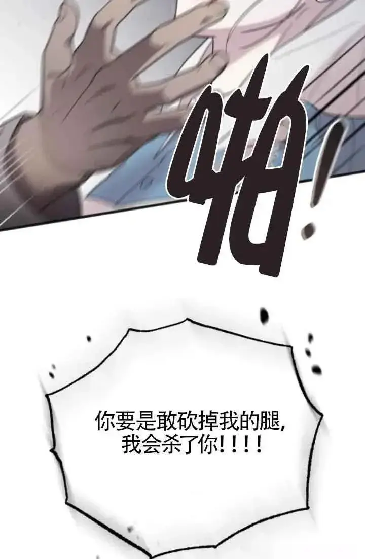 《我心爱的压迫者》第39话图55