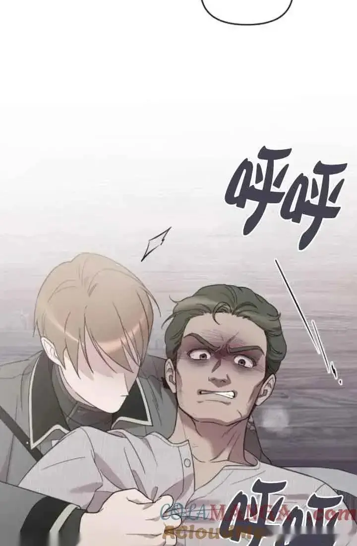 《我心爱的压迫者》第39话图65