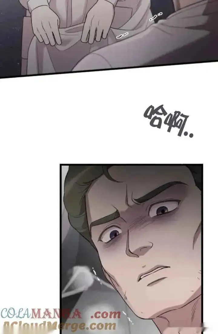 《我心爱的压迫者》第39话图69