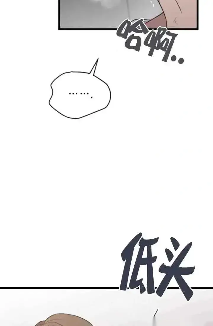 《我心爱的压迫者》第39话图70
