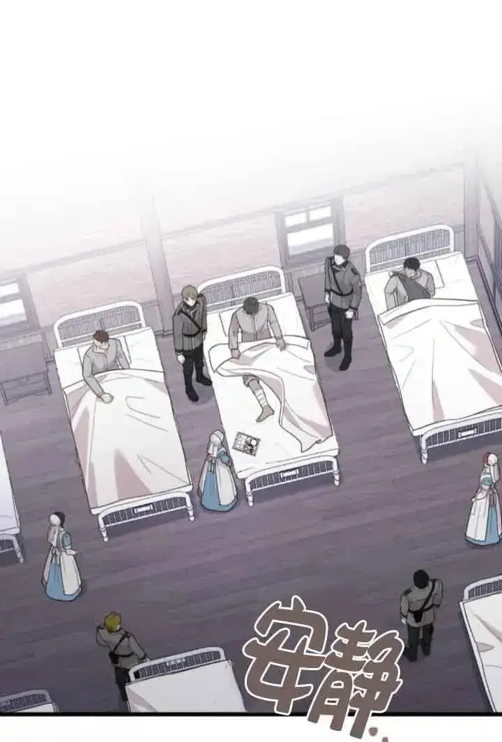 《我心爱的压迫者》第39话图76