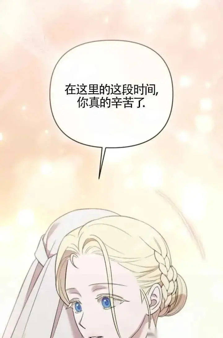 《我心爱的压迫者》第39话图8