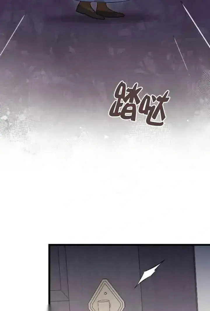 《我心爱的压迫者》第39话图80