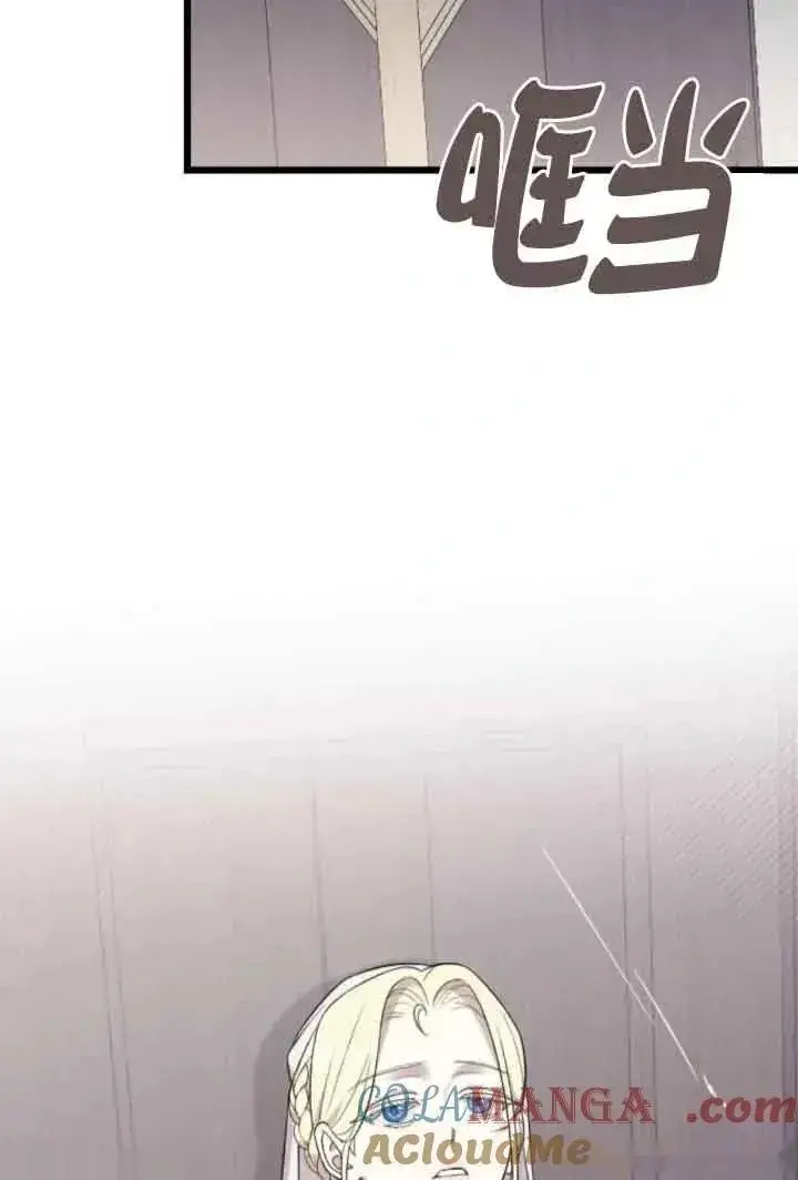 《我心爱的压迫者》第39话图81