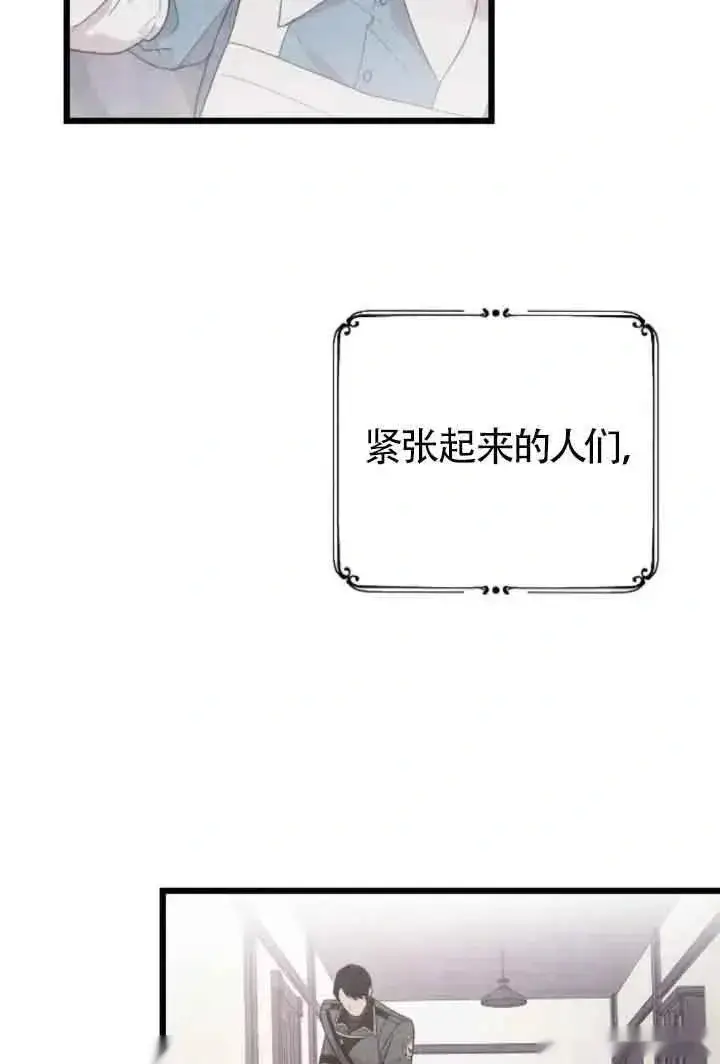 《我心爱的压迫者》第39话图88