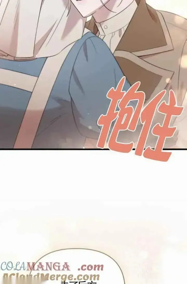 《我心爱的压迫者》第39话图9