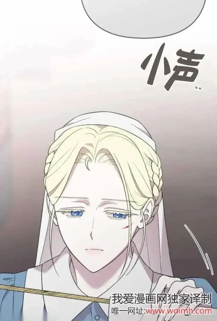 《我心爱的压迫者》第39话图92