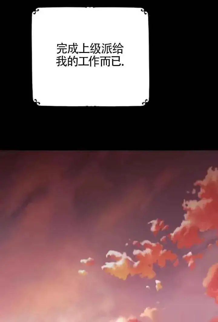 《我心爱的压迫者》第39话图94