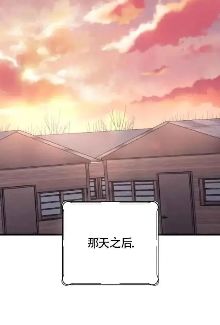 《我心爱的压迫者》第39话图95