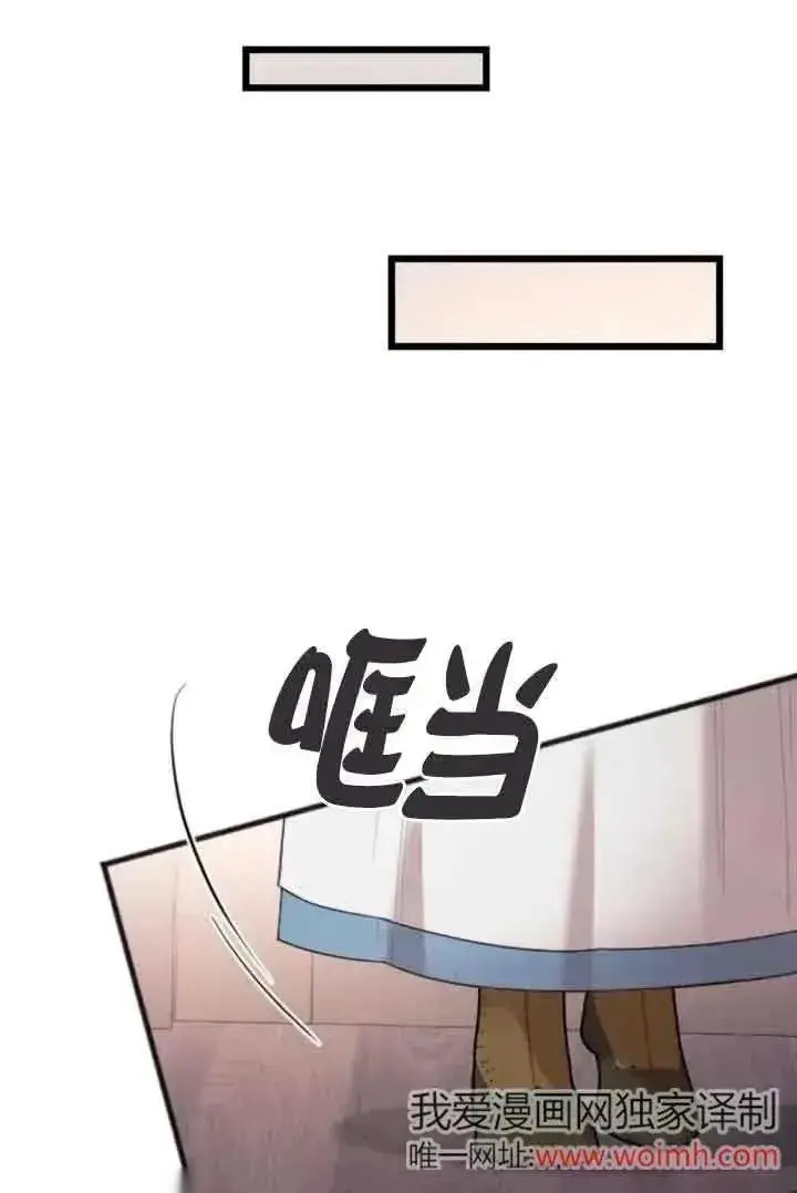 《我心爱的压迫者》第39话图98