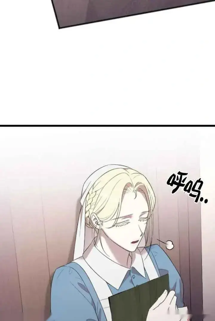 《我心爱的压迫者》第39话图99