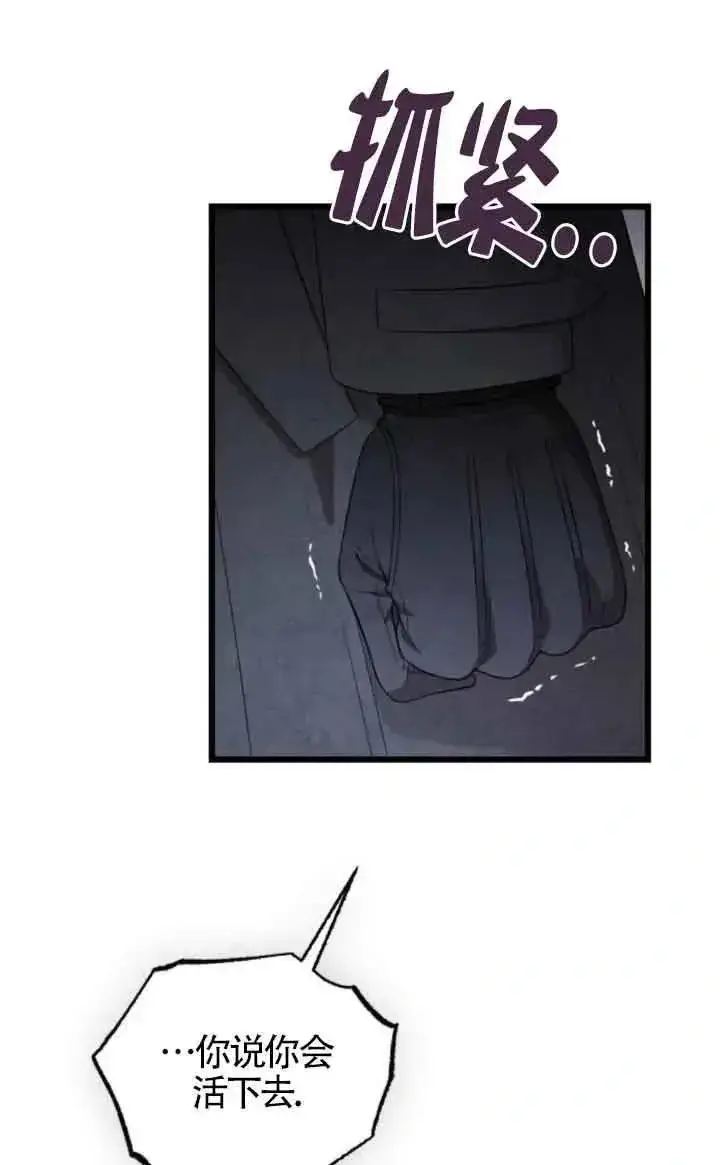 《我心爱的压迫者》第40话图106