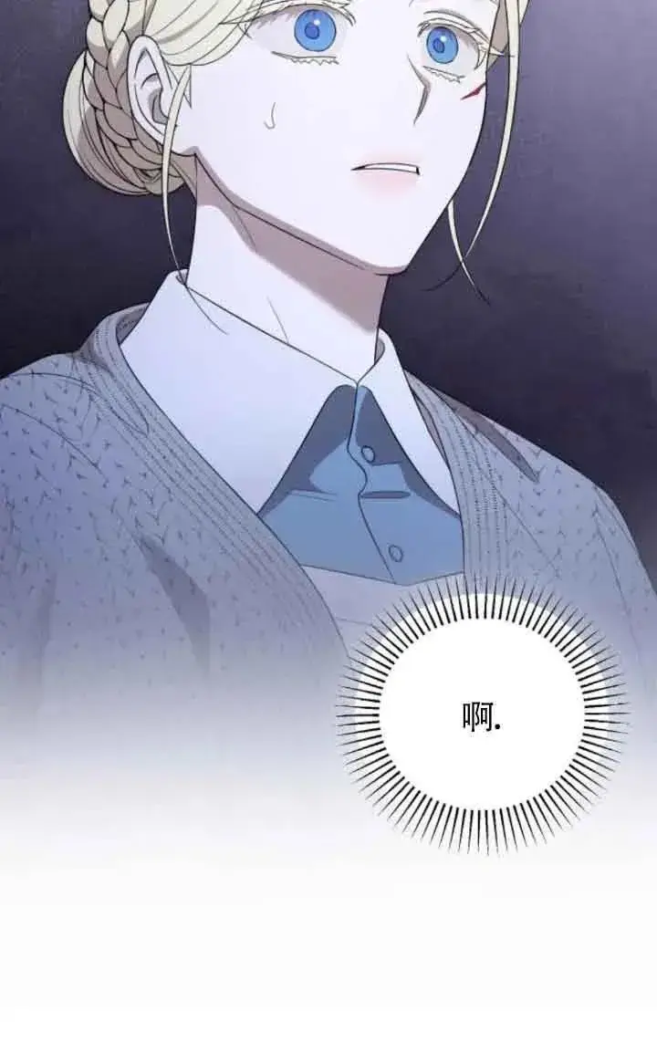 《我心爱的压迫者》第40话图108