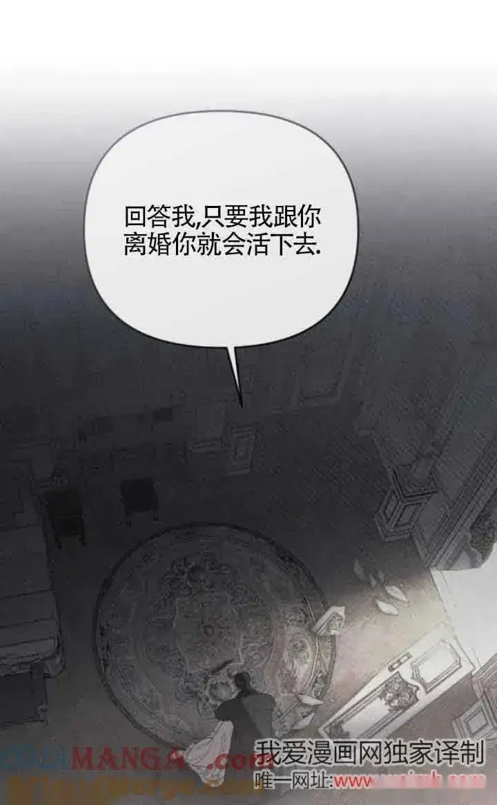 《我心爱的压迫者》第40话图109