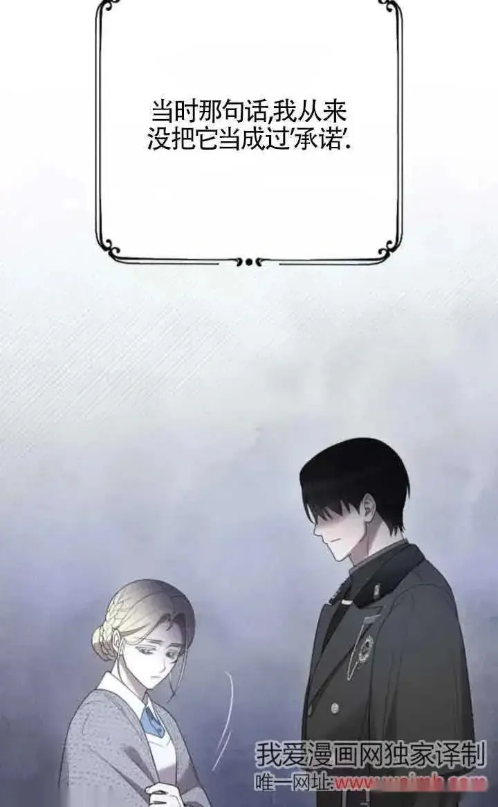 《我心爱的压迫者》第40话图112