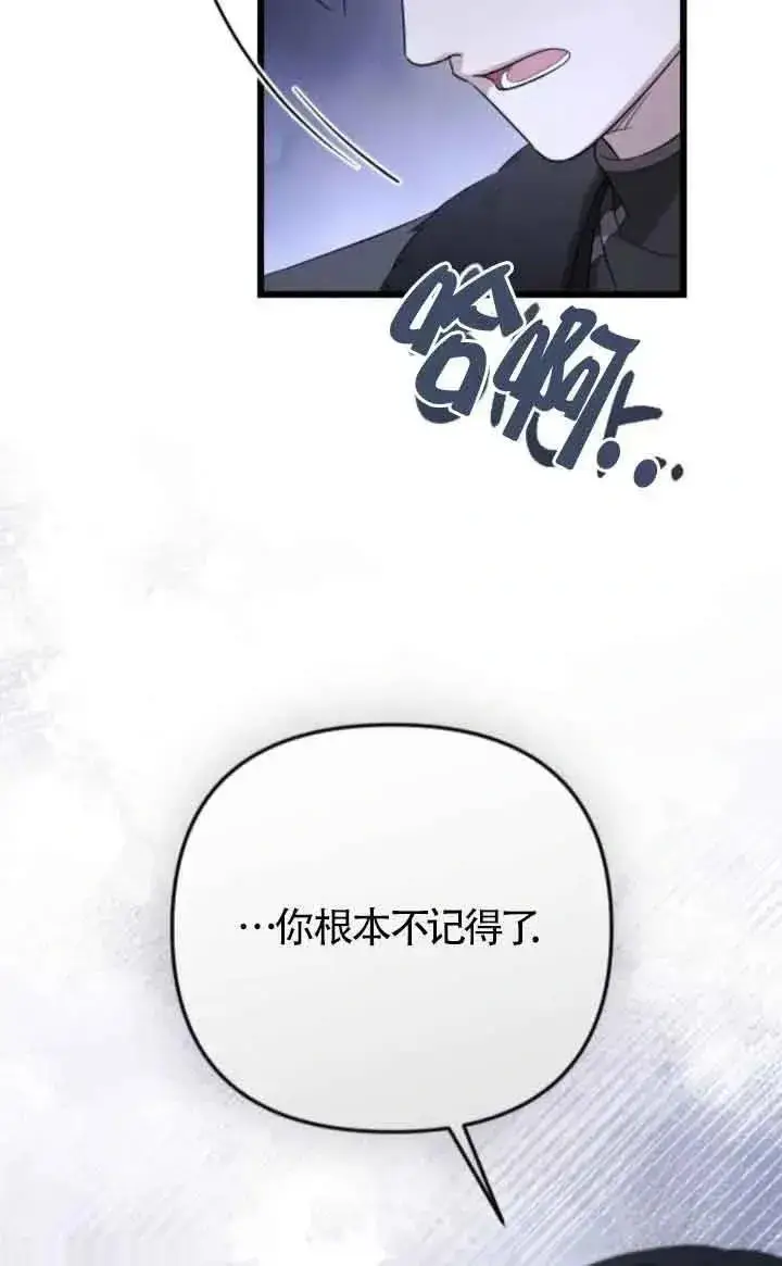 《我心爱的压迫者》第40话图114