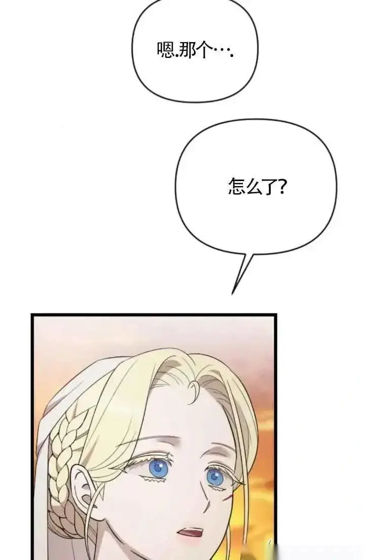 《我心爱的压迫者》第40话图14