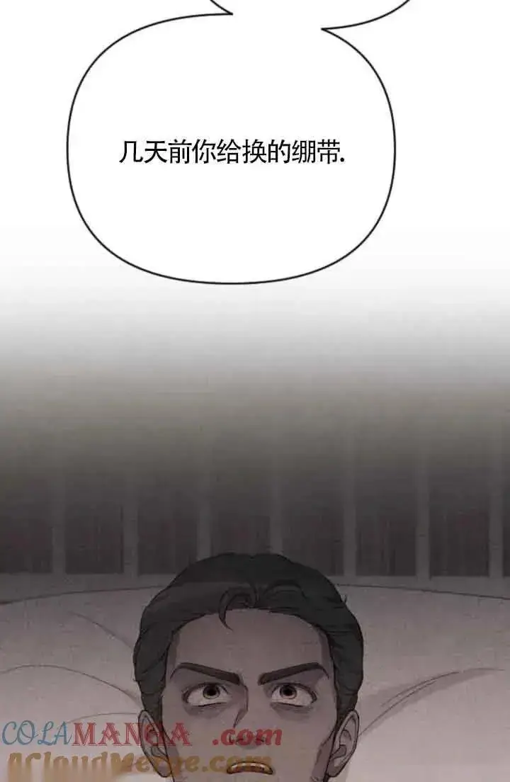 《我心爱的压迫者》第40话图17