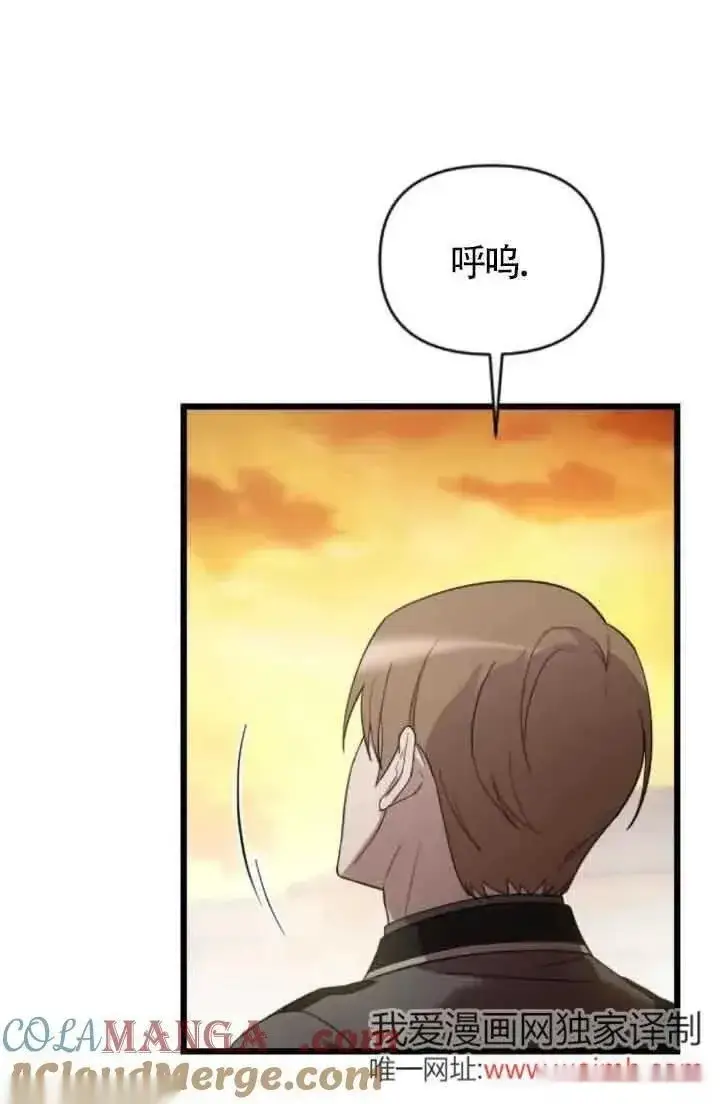 《我心爱的压迫者》第40话图25