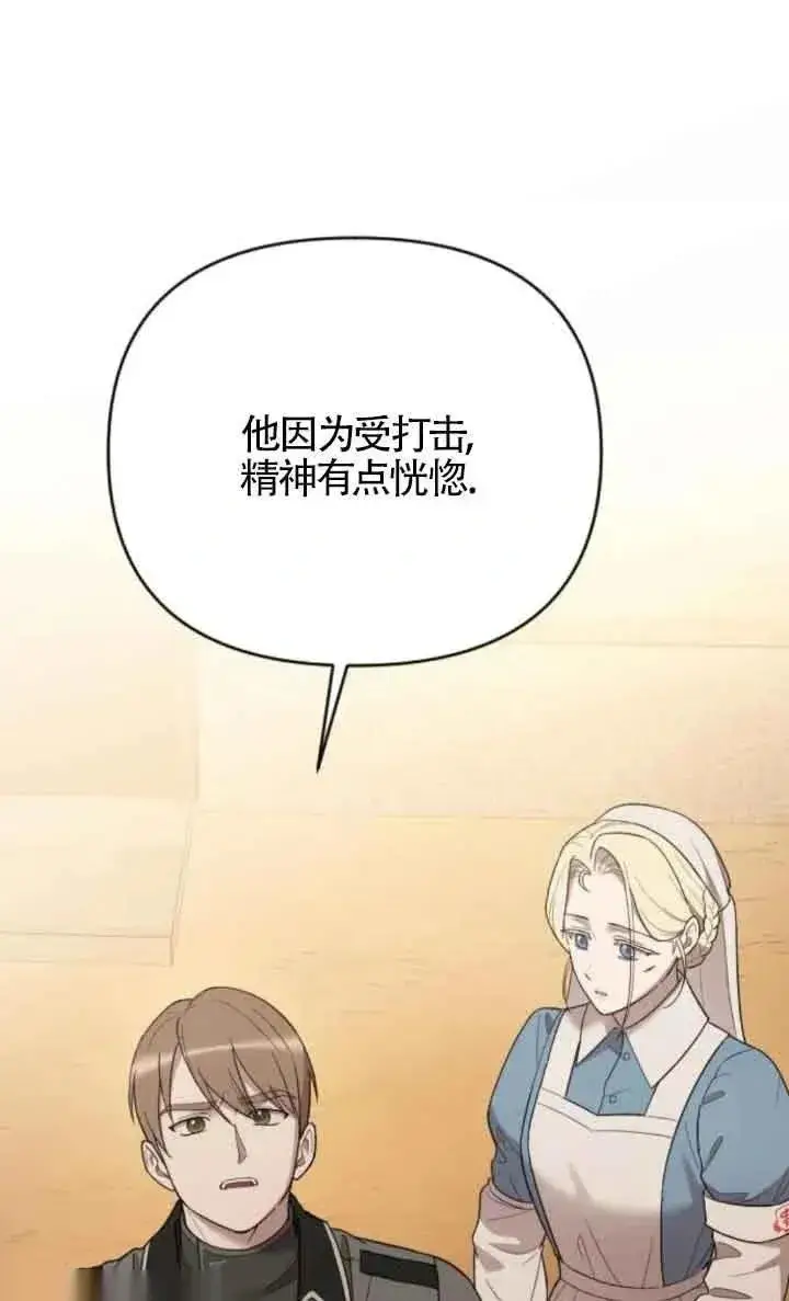 《我心爱的压迫者》第40话图26