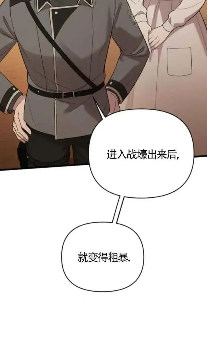 《我心爱的压迫者》第40话图27