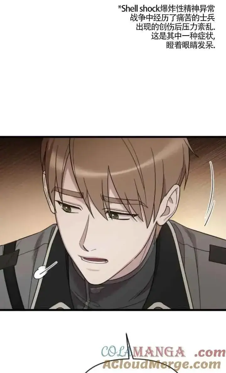 《我心爱的压迫者》第40话图29