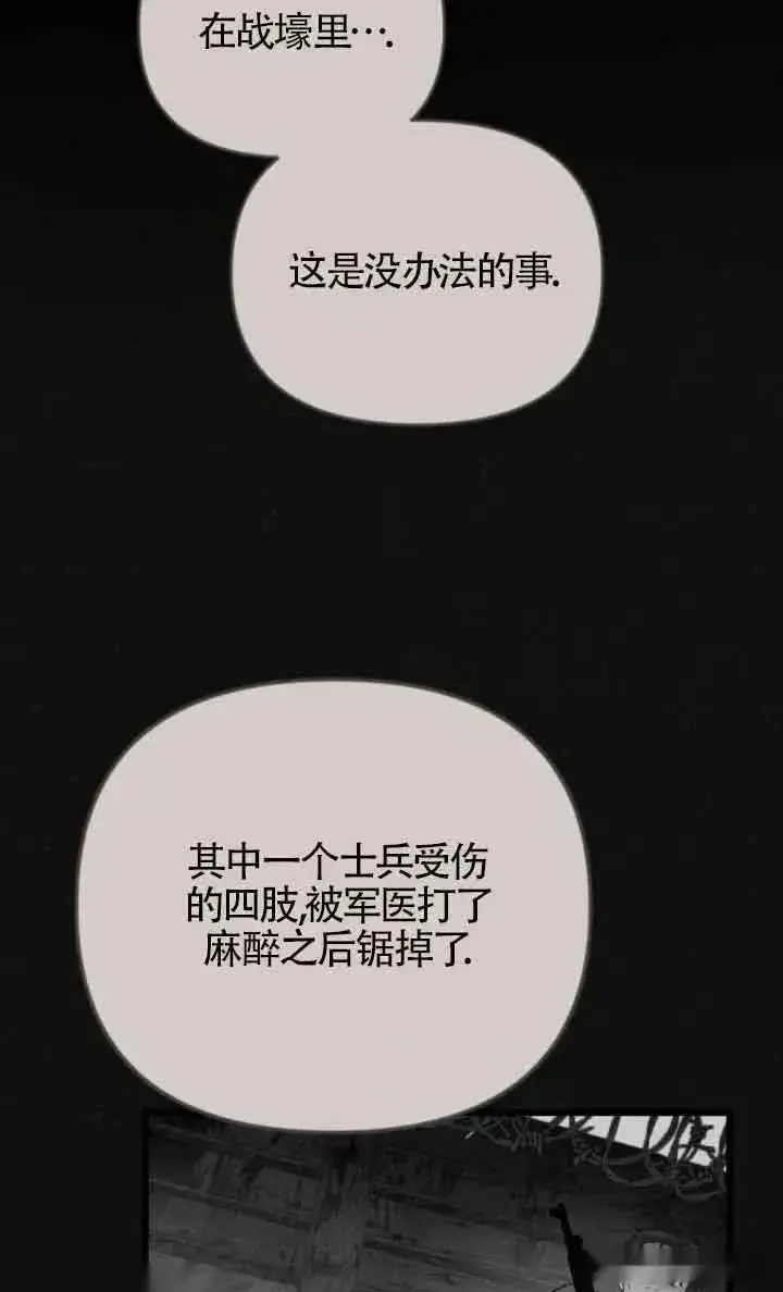 《我心爱的压迫者》第40话图32