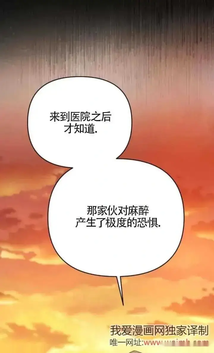 《我心爱的压迫者》第40话图35