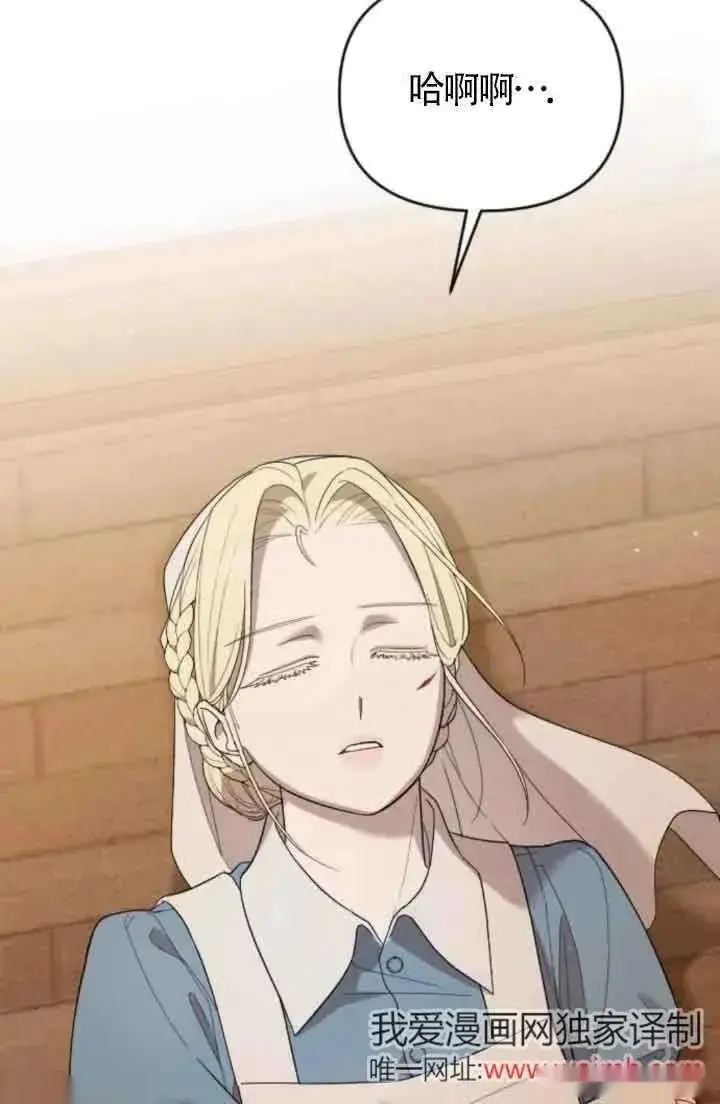 《我心爱的压迫者》第40话图4