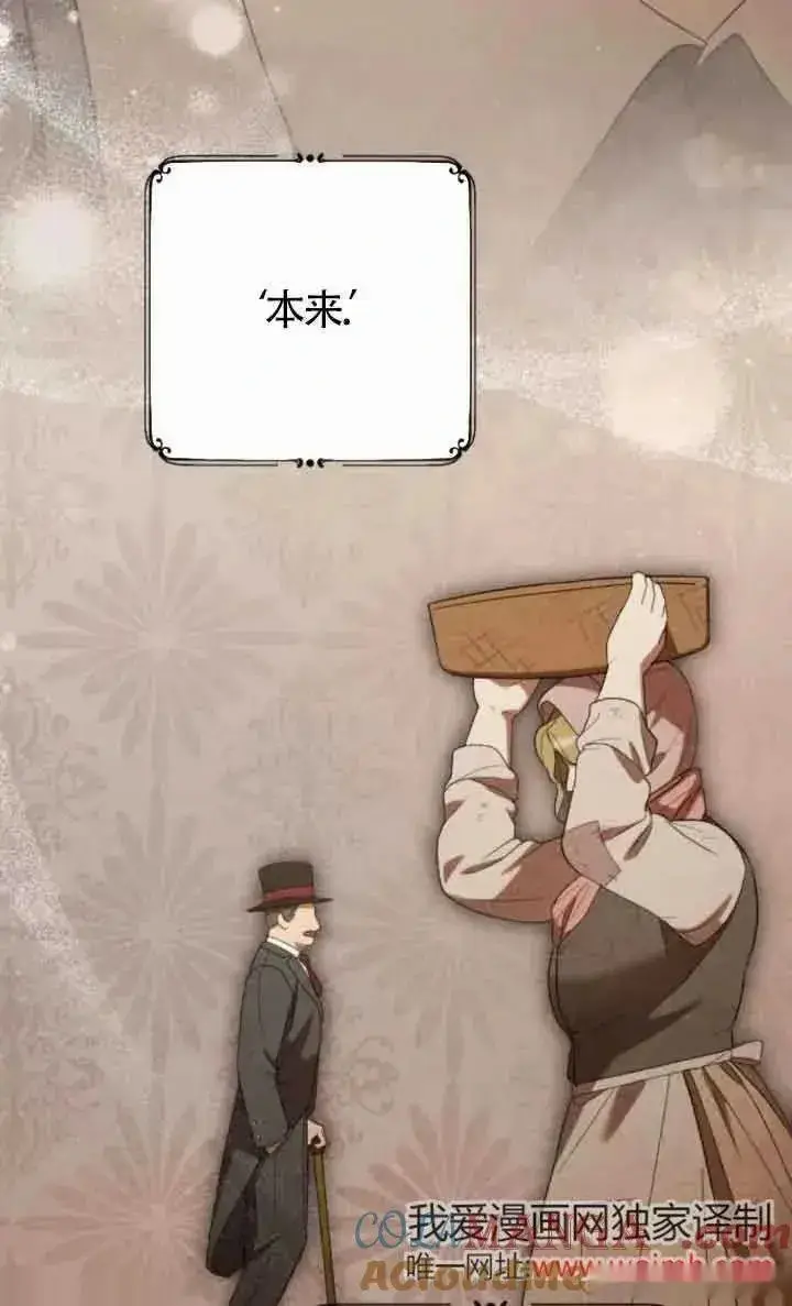 《我心爱的压迫者》第40话图45