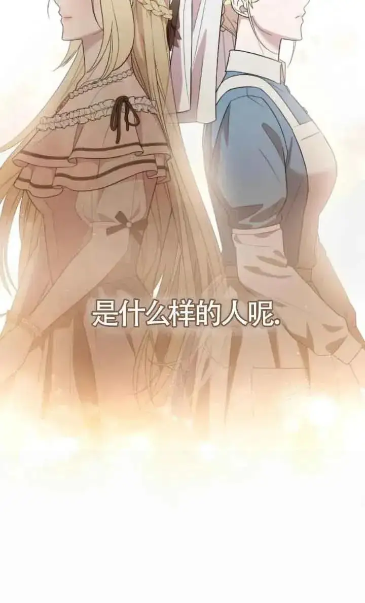 《我心爱的压迫者》第40话图48