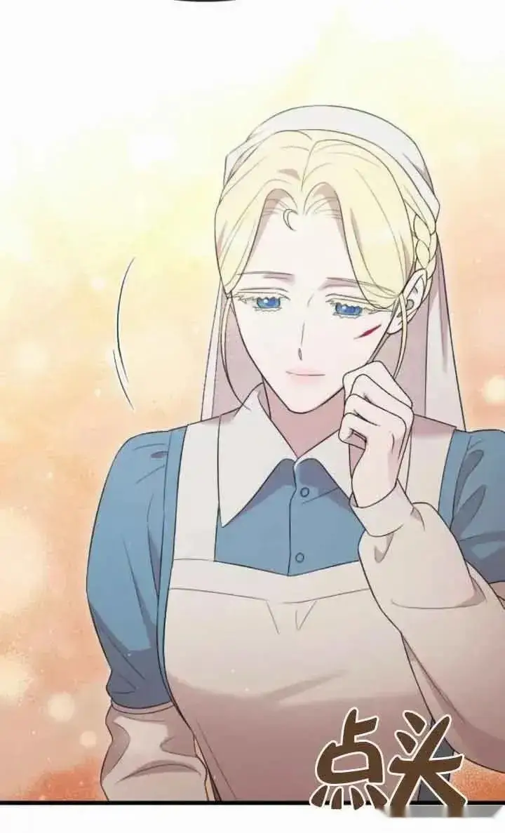 《我心爱的压迫者》第40话图50