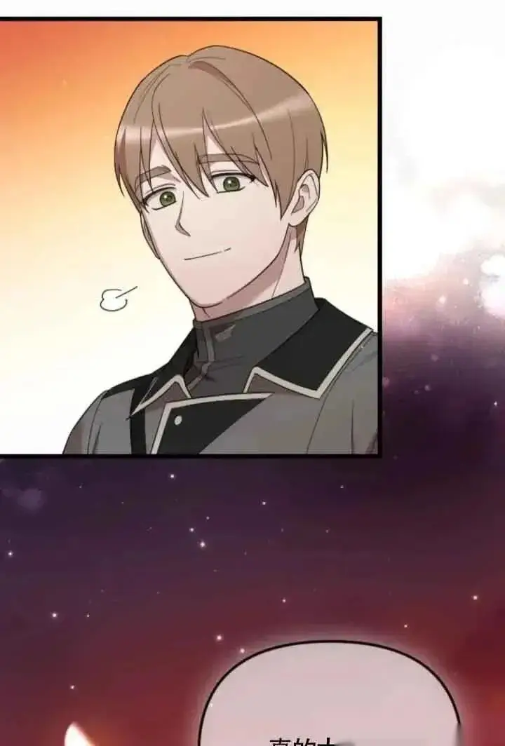 《我心爱的压迫者》第40话图51