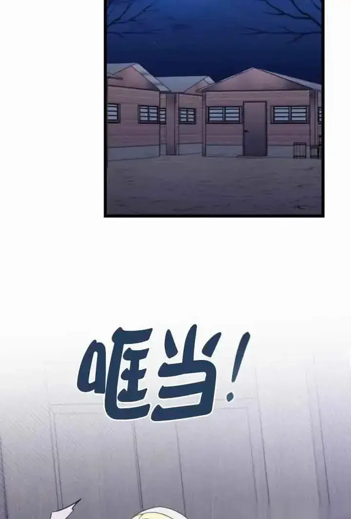 《我心爱的压迫者》第40话图54