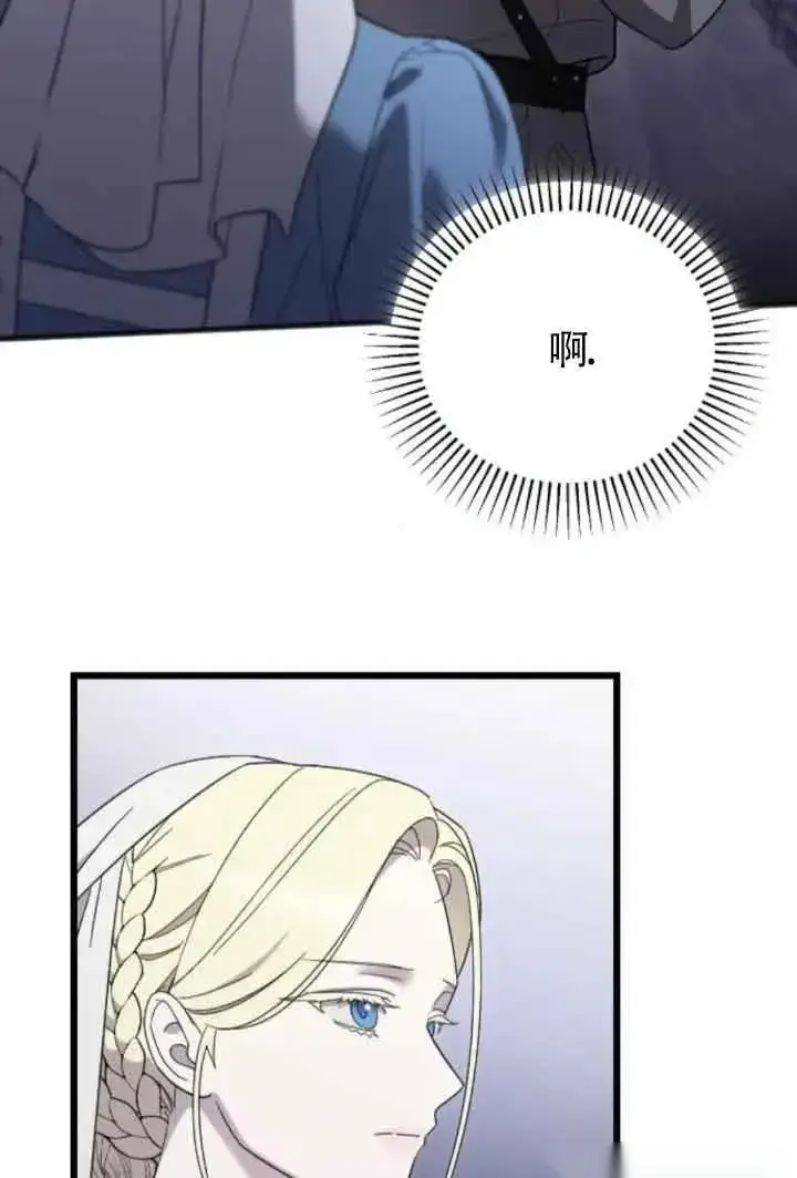 《我心爱的压迫者》第40话图58