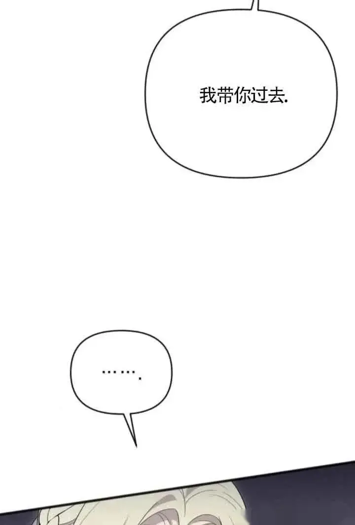 《我心爱的压迫者》第40话图62