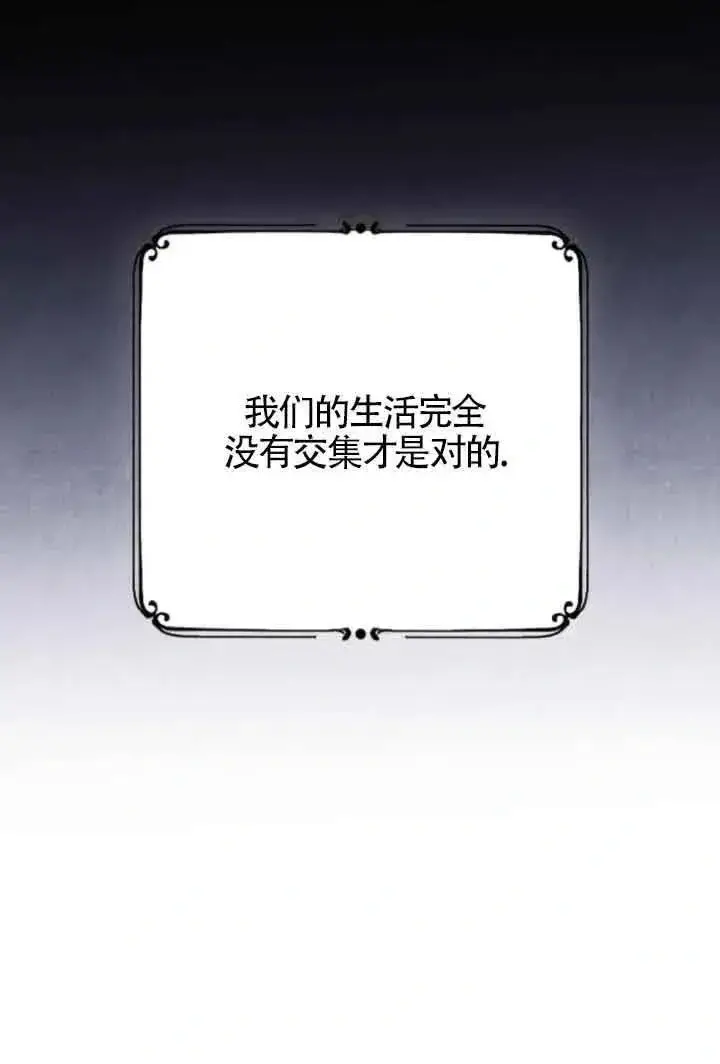 《我心爱的压迫者》第40话图67