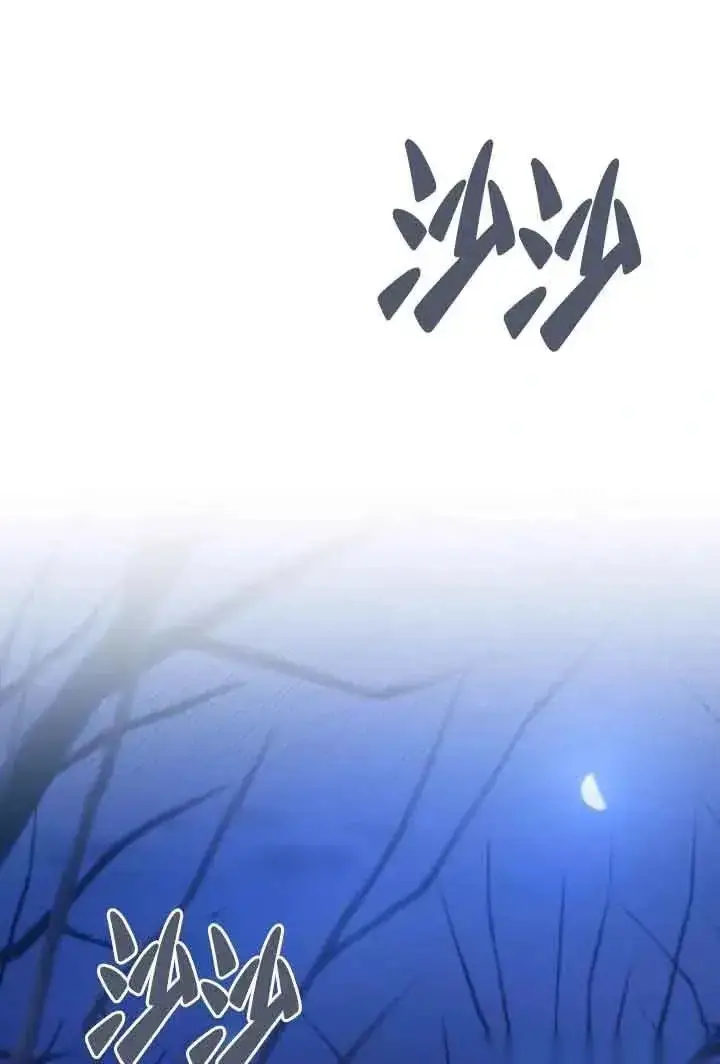 《我心爱的压迫者》第40话图68
