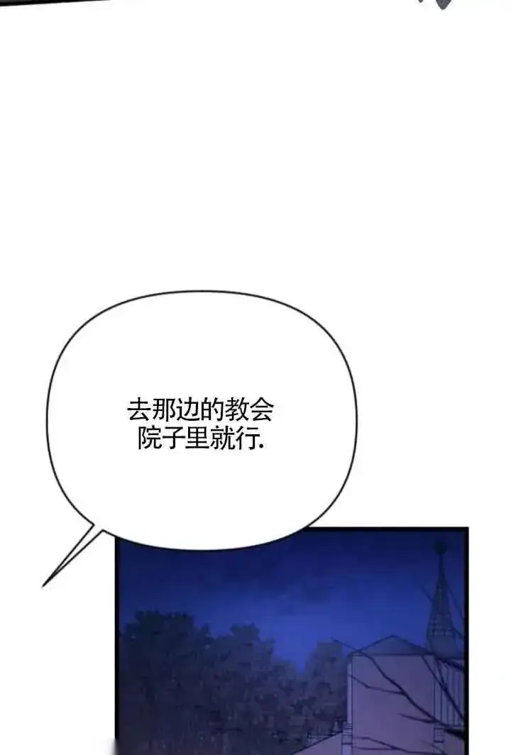 《我心爱的压迫者》第40话图70