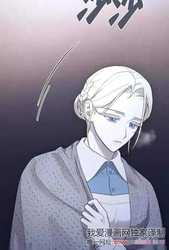 《我心爱的压迫者》第40话图72