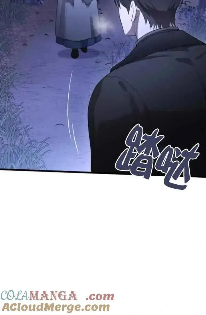 《我心爱的压迫者》第40话图81