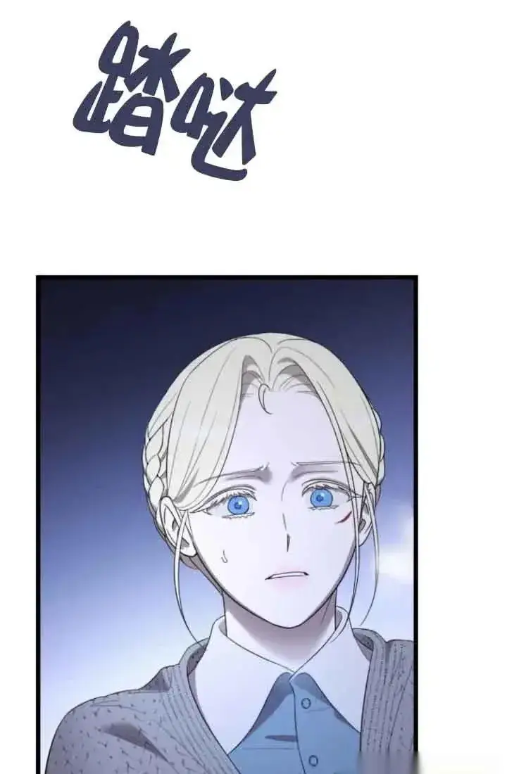 《我心爱的压迫者》第40话图82