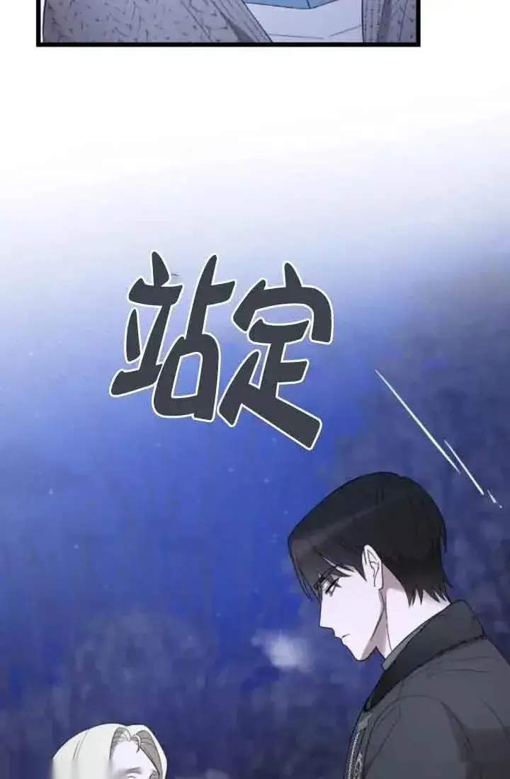 《我心爱的压迫者》第40话图83