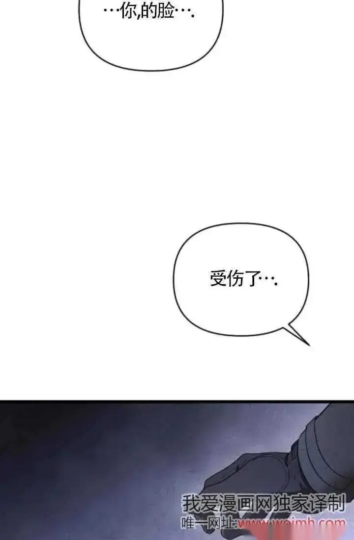 《我心爱的压迫者》第40话图86